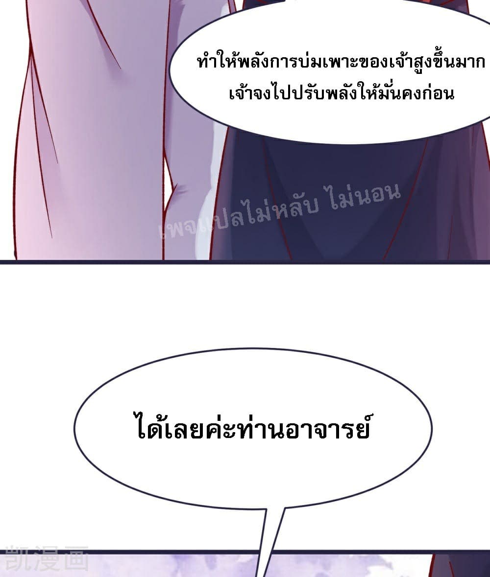 My Harem is All Female Students page 9
