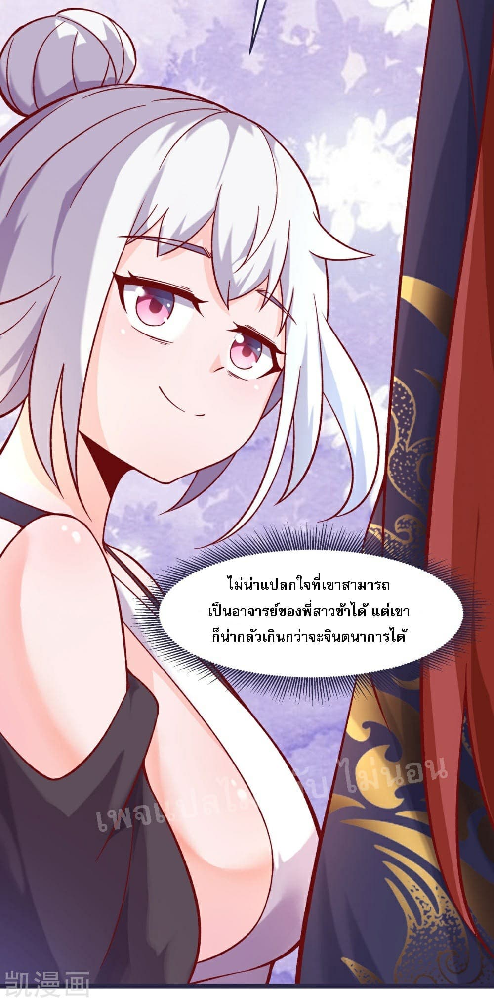 My Harem is All Female Students page 10