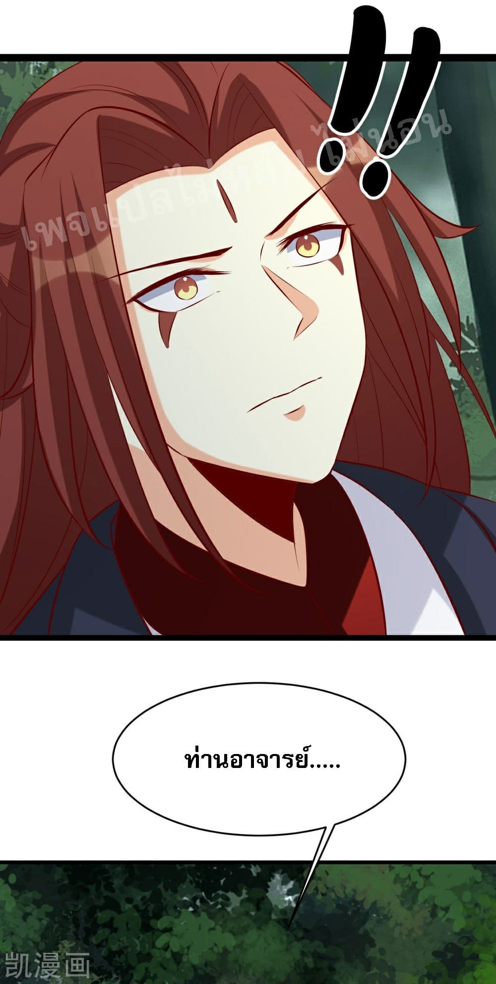My Harem is All Female Students page 7