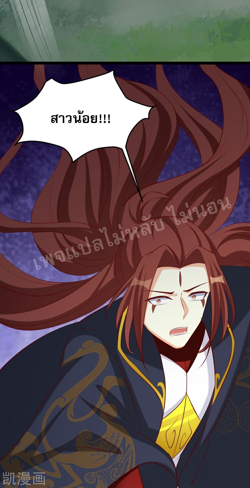 My Harem is All Female Students page 10