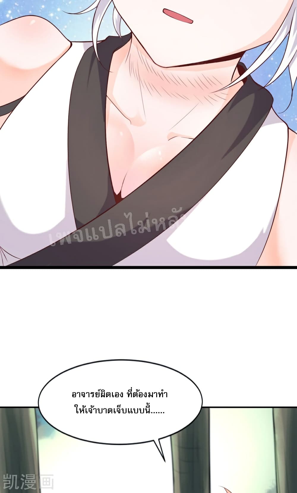 My Harem is All Female Students page 4