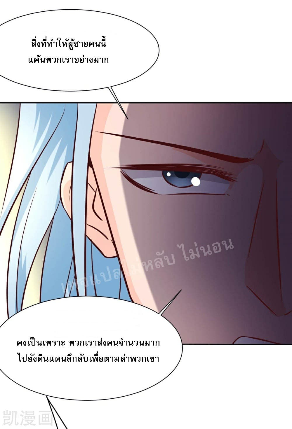 My Harem is All Female Students page 3