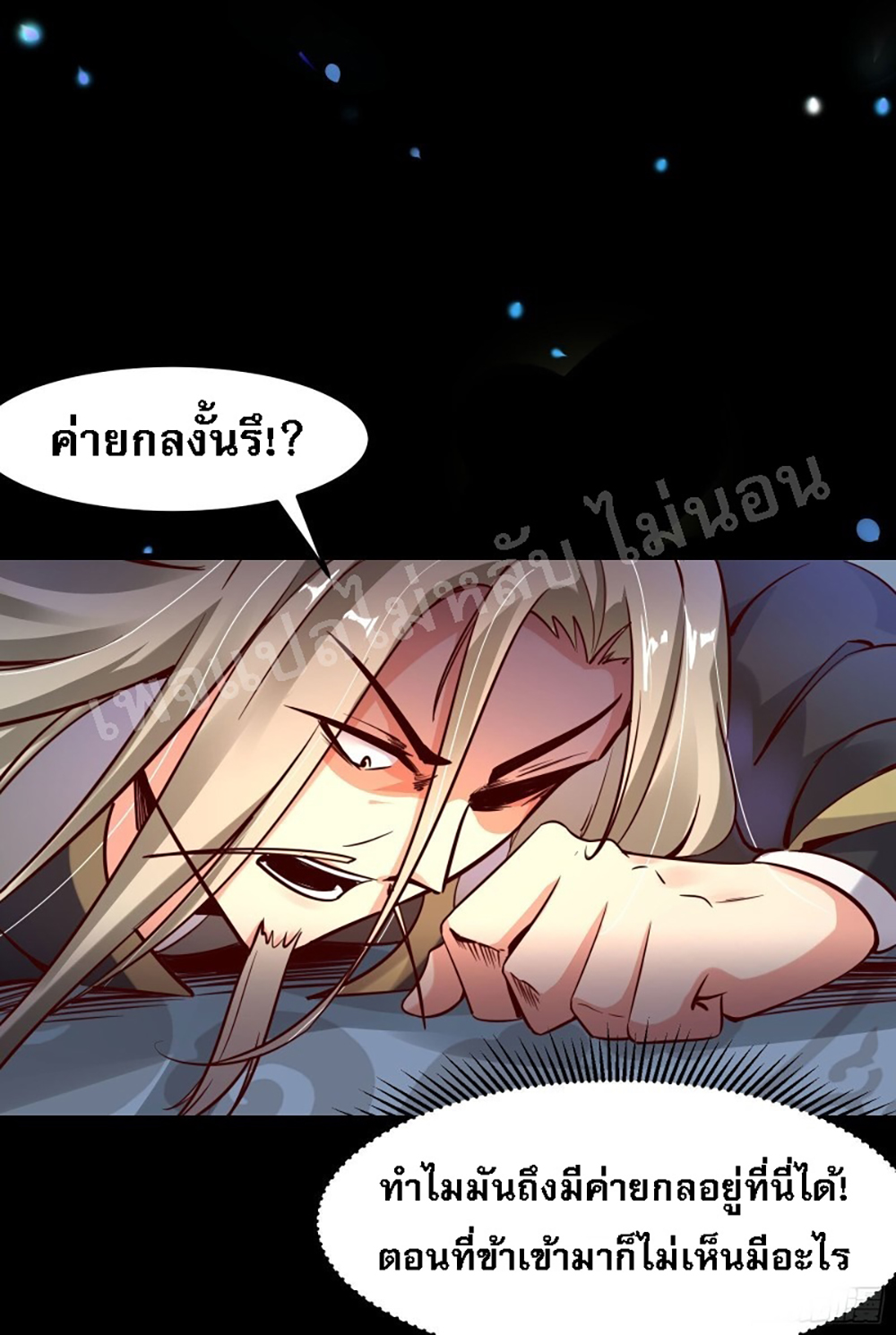 My Harem is All Female Students page 10