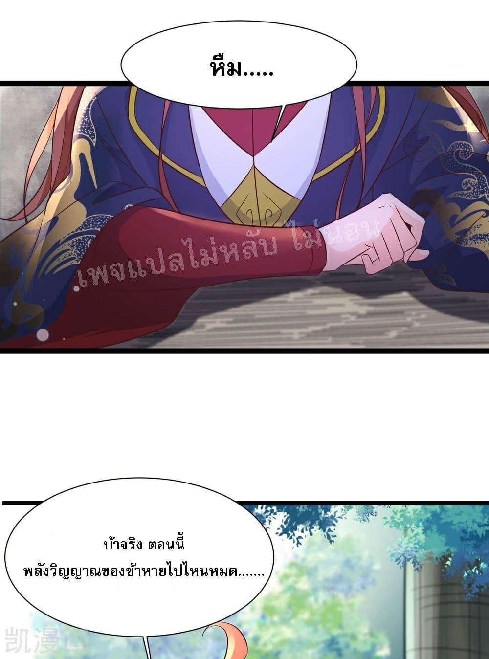 My Harem is All Female Students page 7