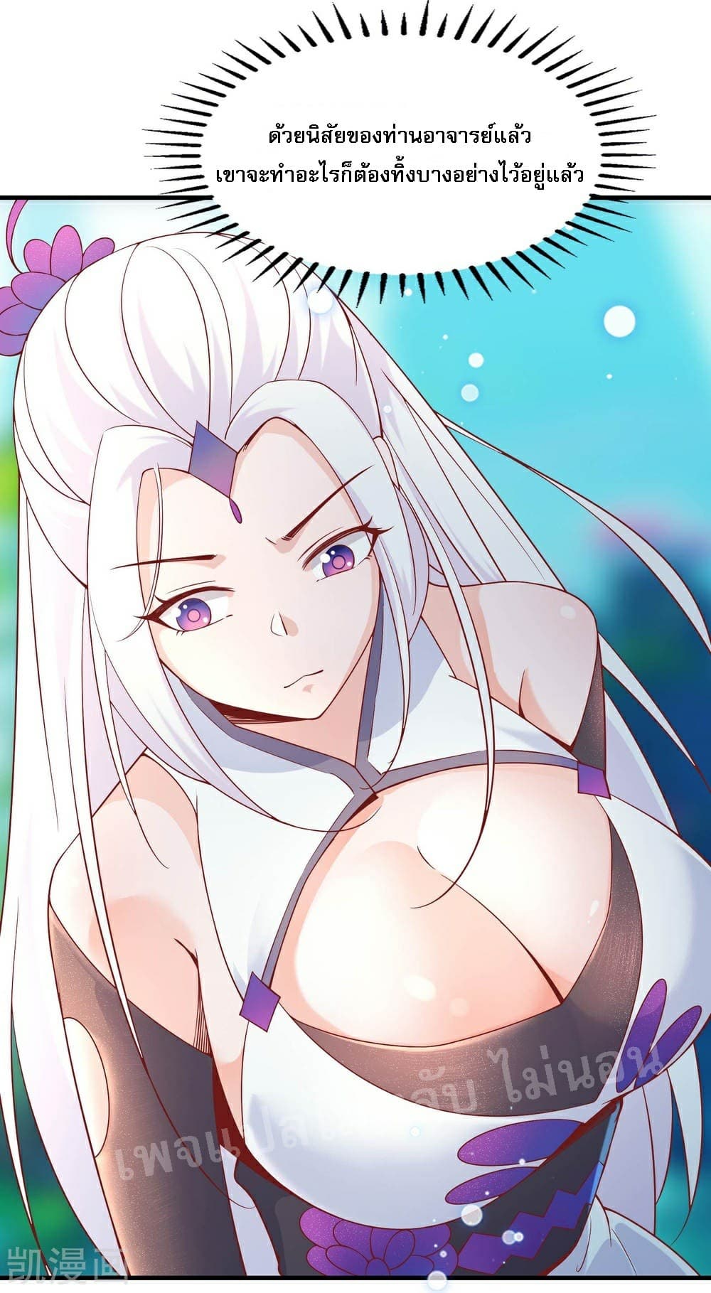 My Harem is All Female Students page 4