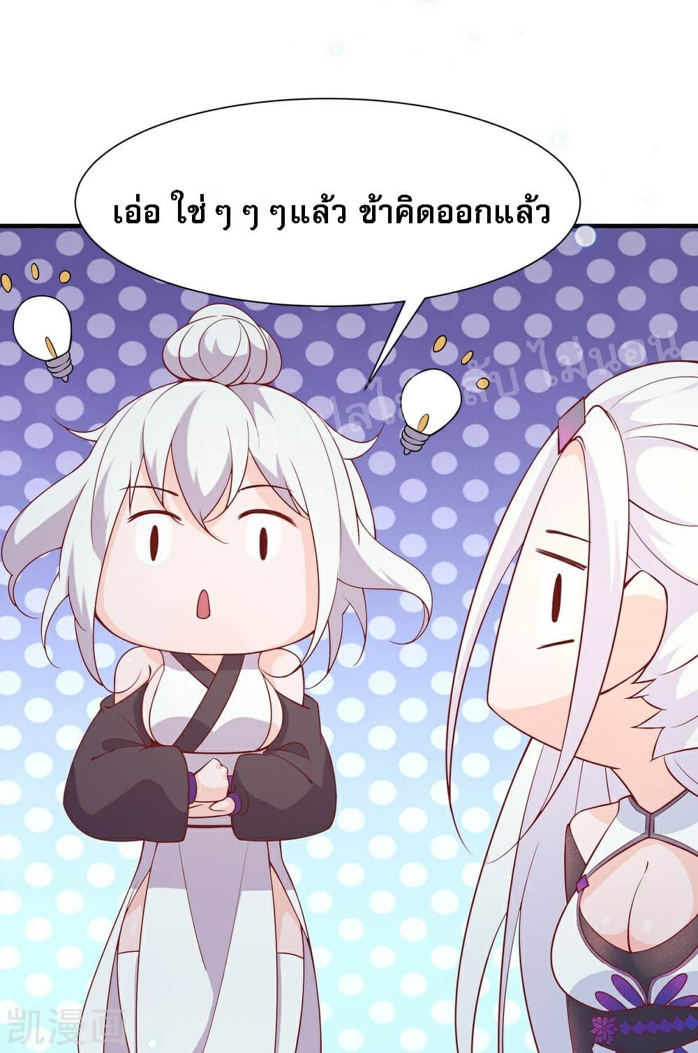 My Harem is All Female Students page 5