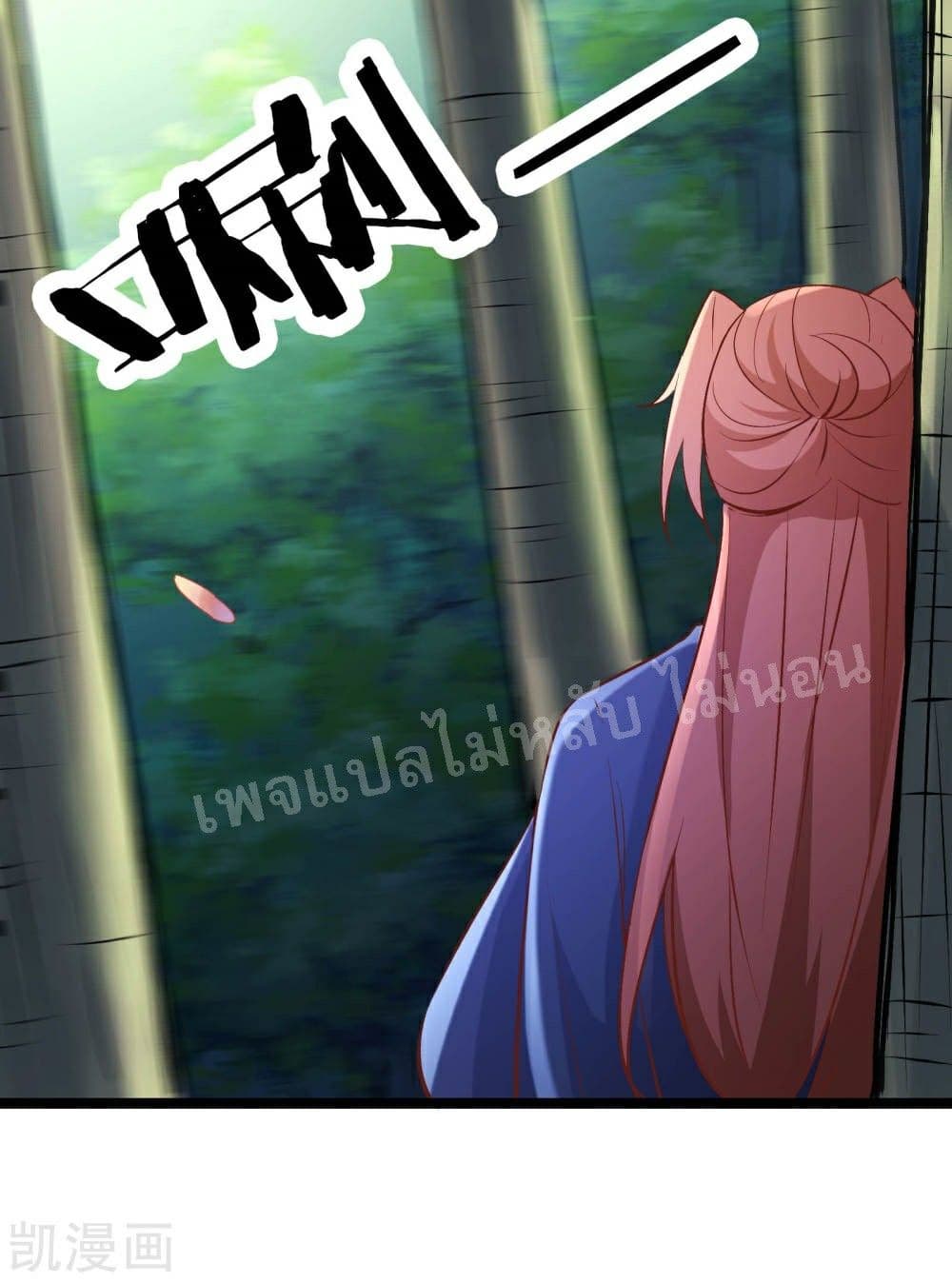 My Harem is All Female Students page 4