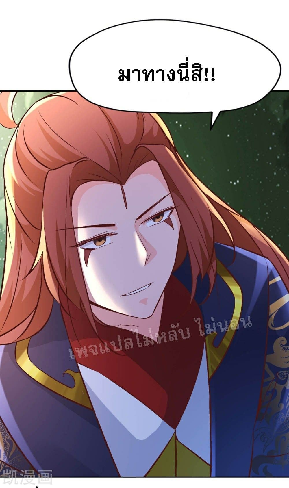 My Harem is All Female Students page 6