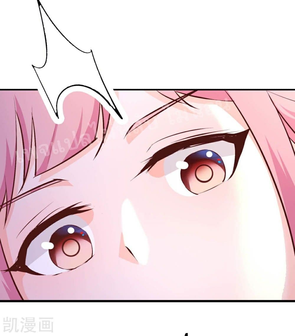 My Harem is All Female Students page 7