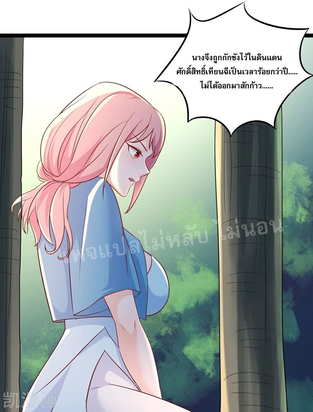 My Harem is All Female Students page 4