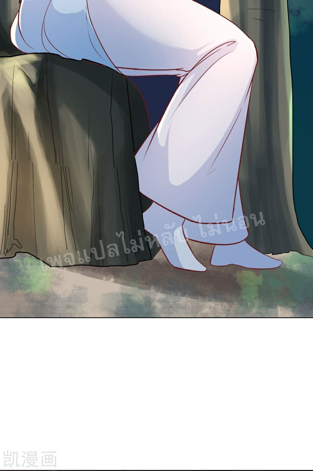 My Harem is All Female Students page 5