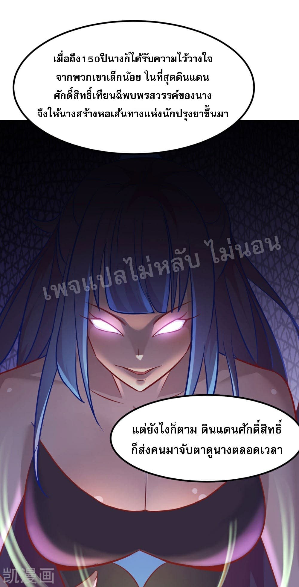 My Harem is All Female Students page 7