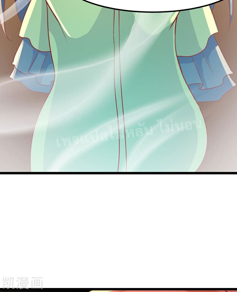 My Harem is All Female Students page 9