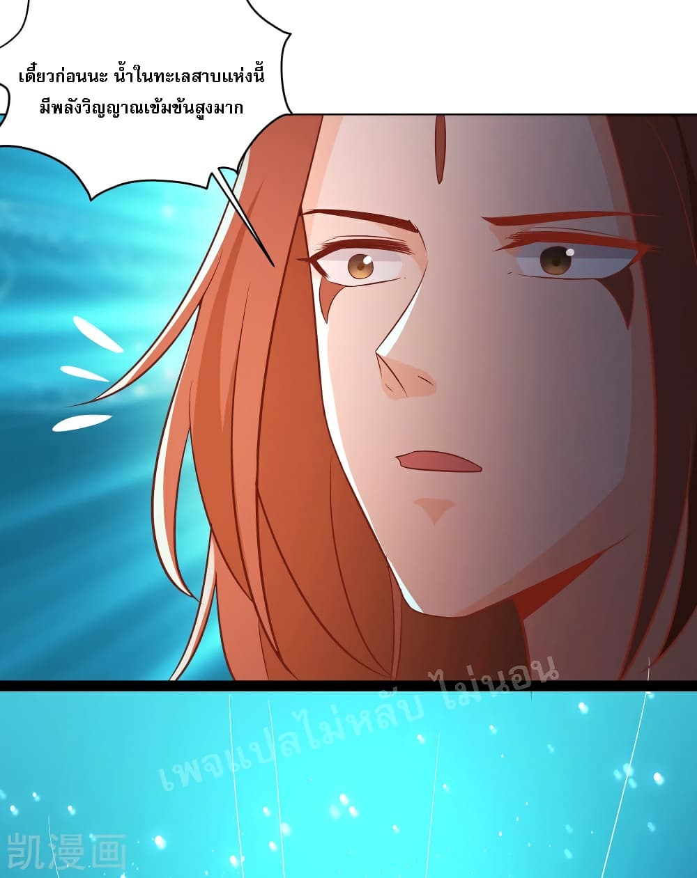 My Harem is All Female Students page 7