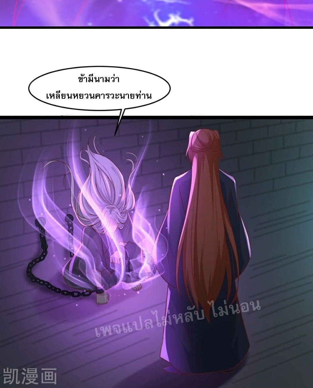 My Harem is All Female Students page 10
