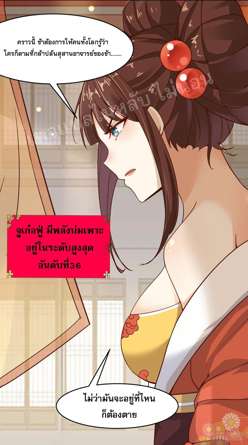 My Harem is All Female Students page 3