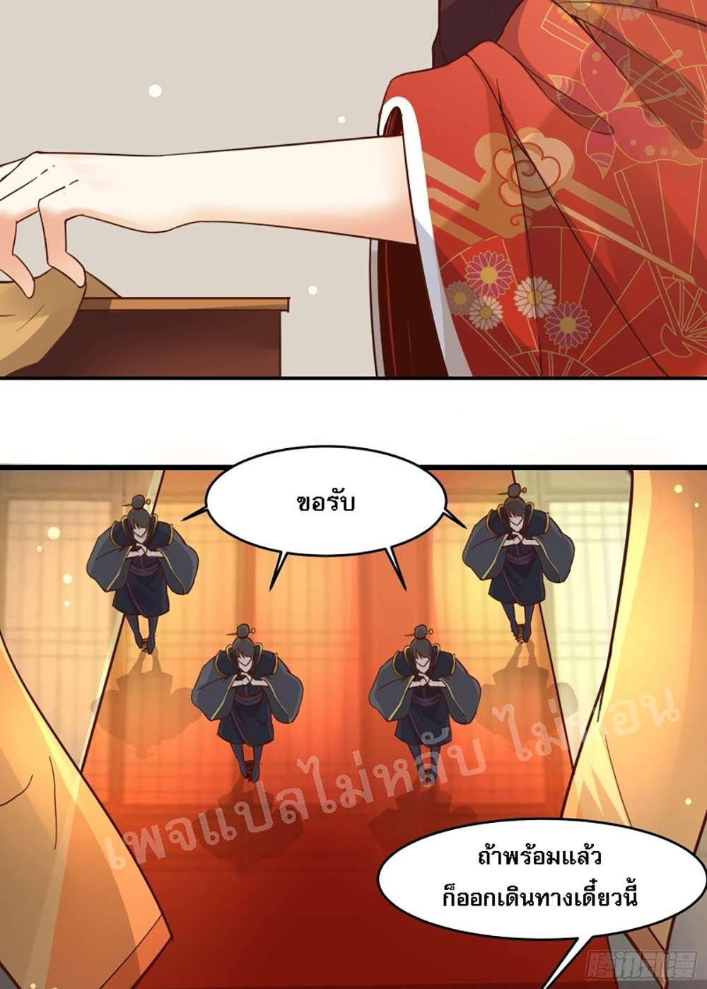 My Harem is All Female Students page 4