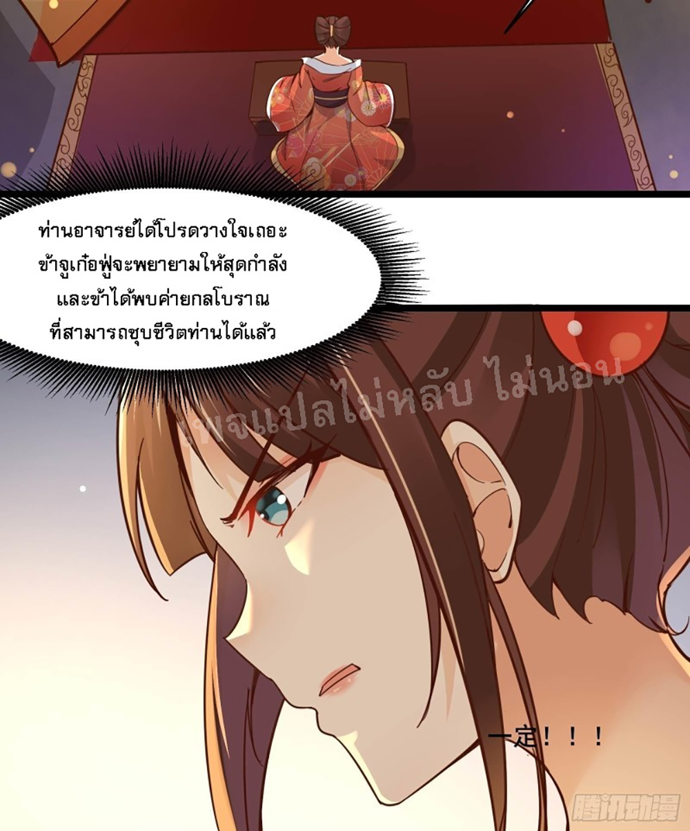 My Harem is All Female Students page 5