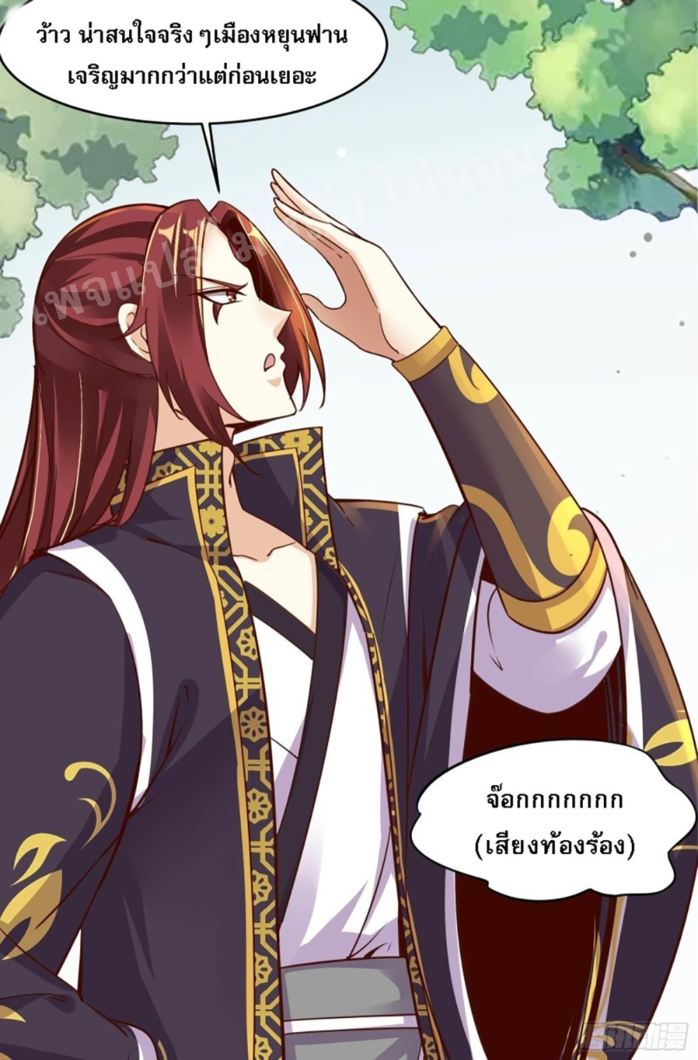 My Harem is All Female Students page 7