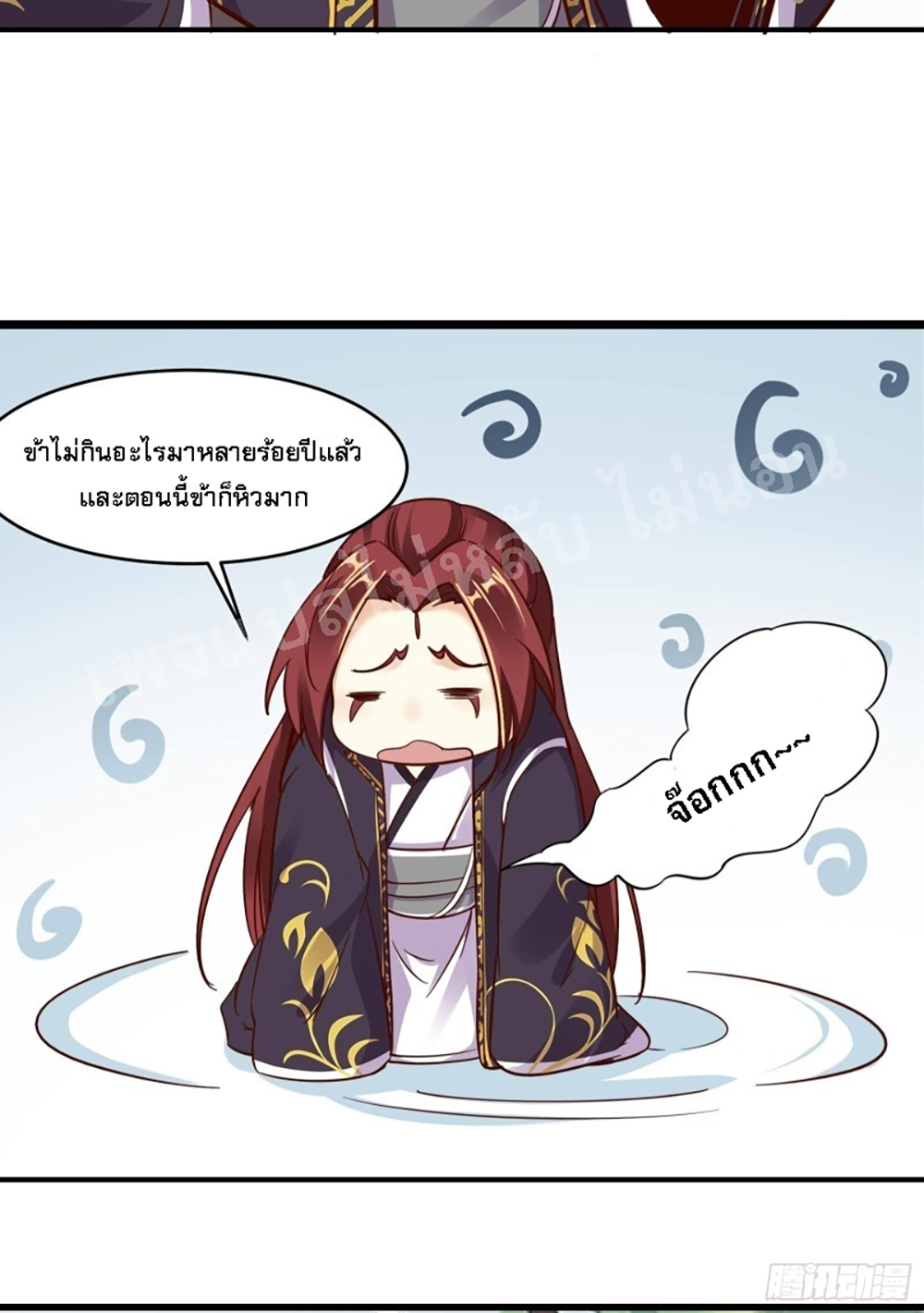 My Harem is All Female Students page 8