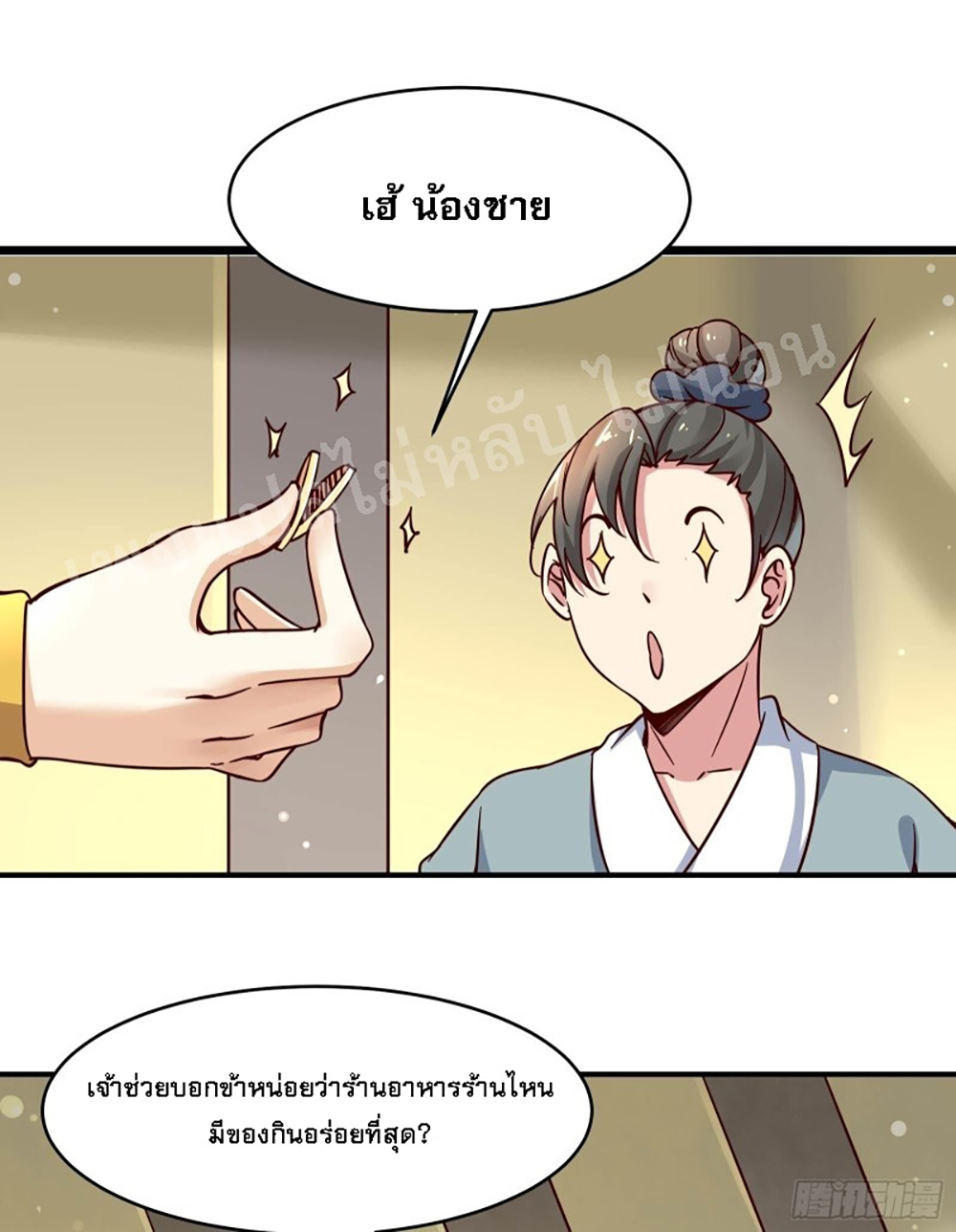 My Harem is All Female Students page 10