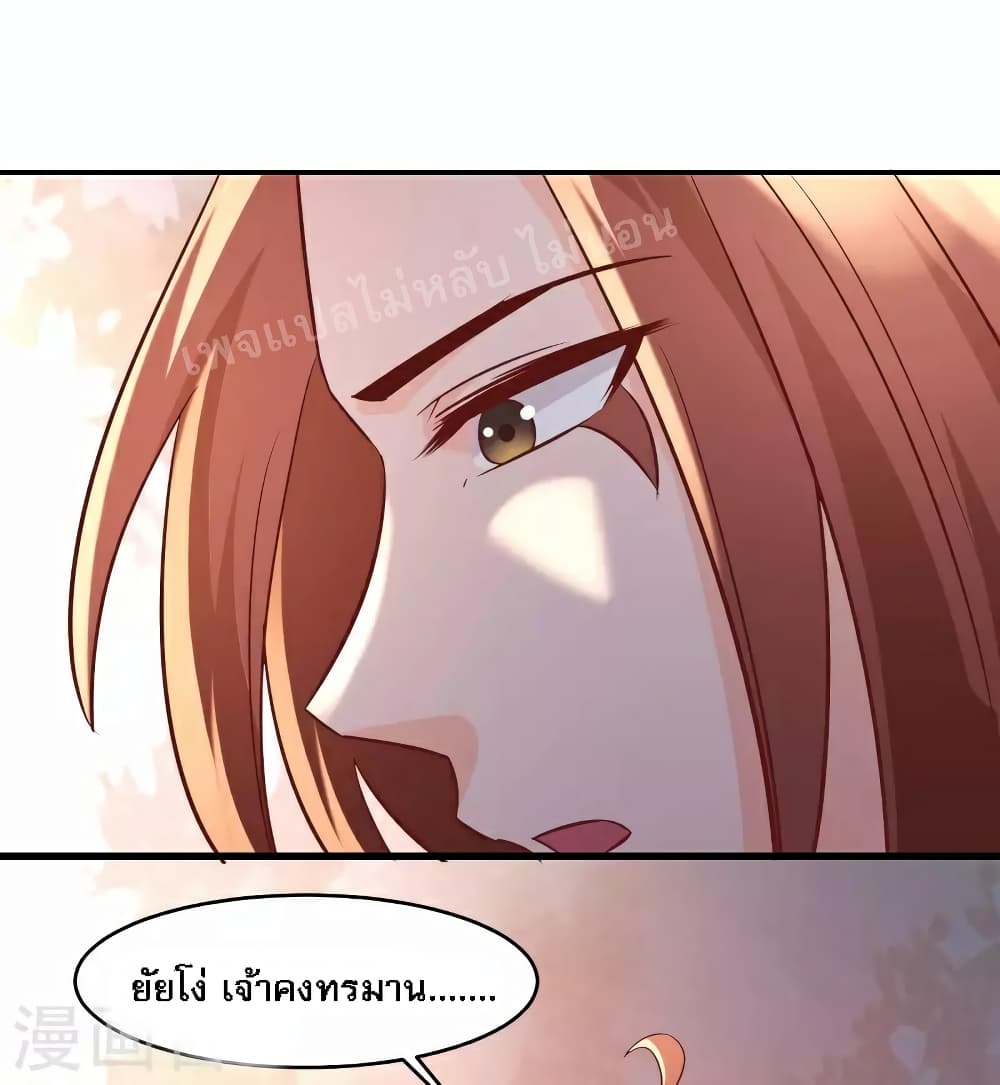 My Harem is All Female Students page 5