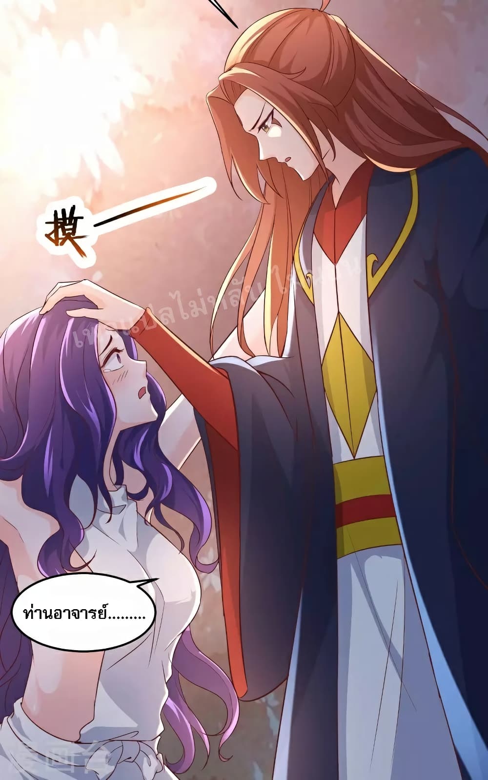 My Harem is All Female Students page 6