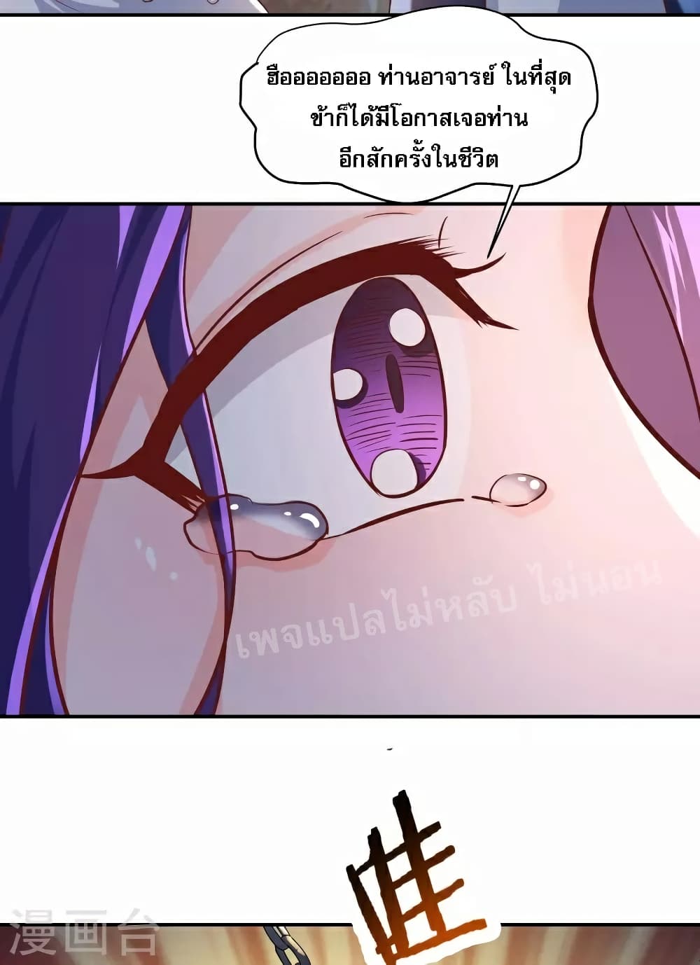 My Harem is All Female Students page 7