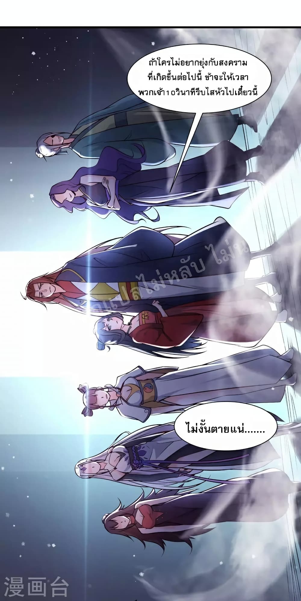 My Harem is All Female Students page 2