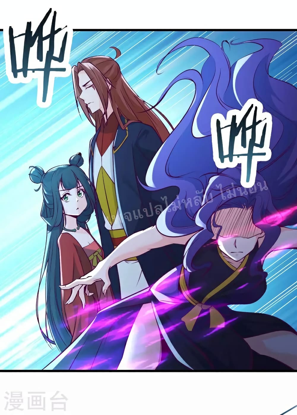 My Harem is All Female Students page 6