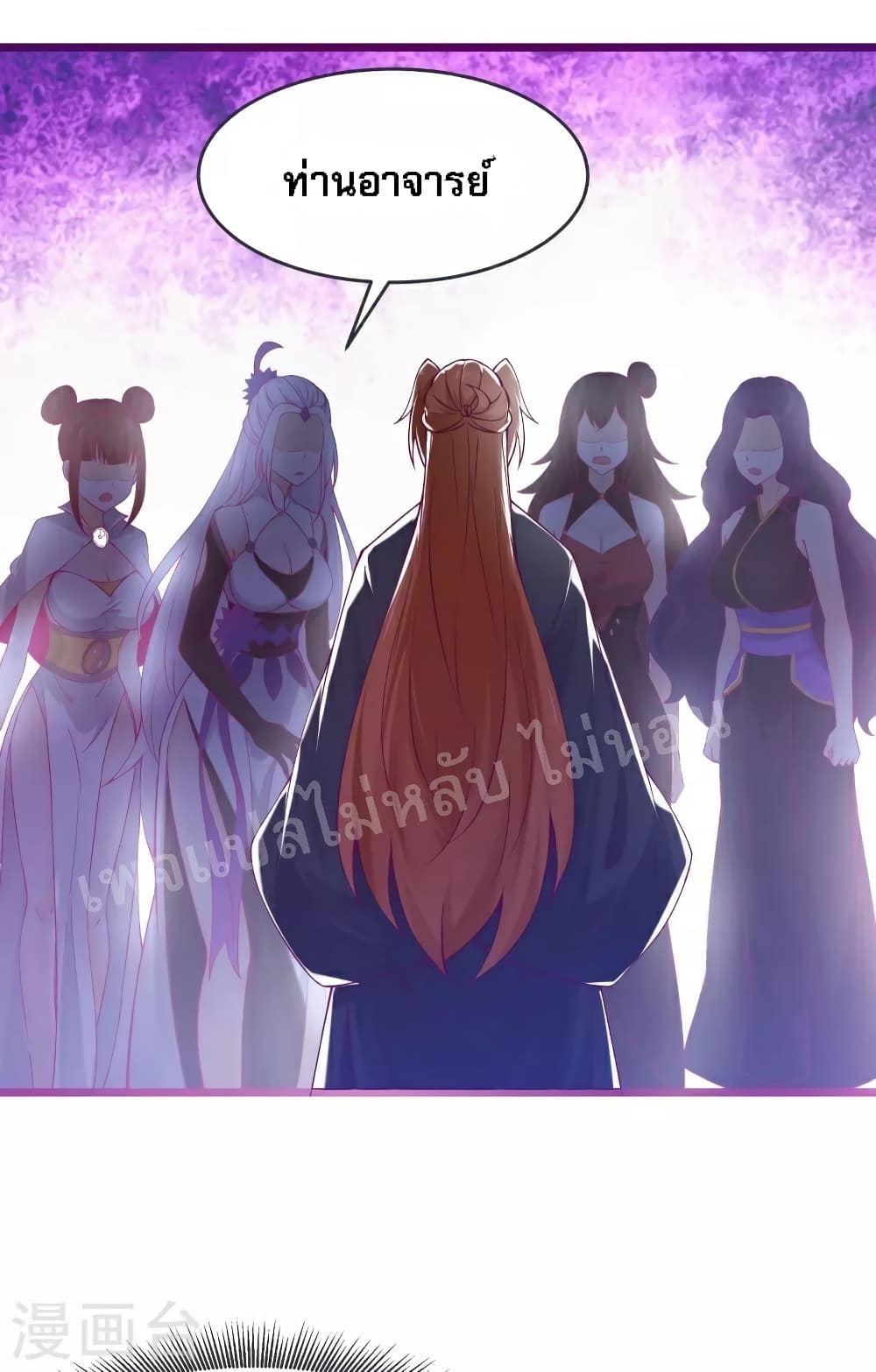 My Harem is All Female Students page 3