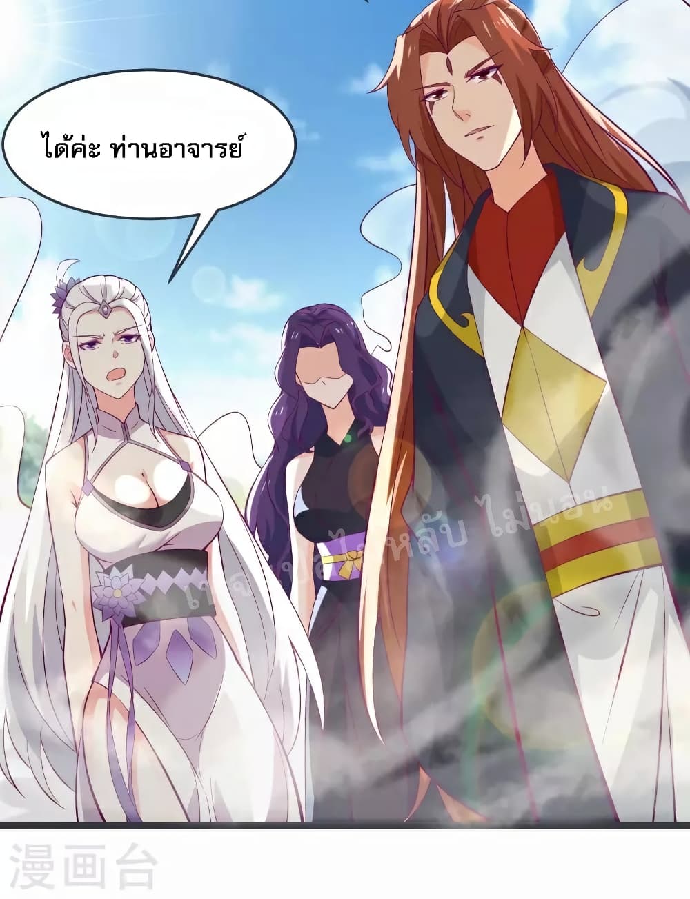 My Harem is All Female Students page 4