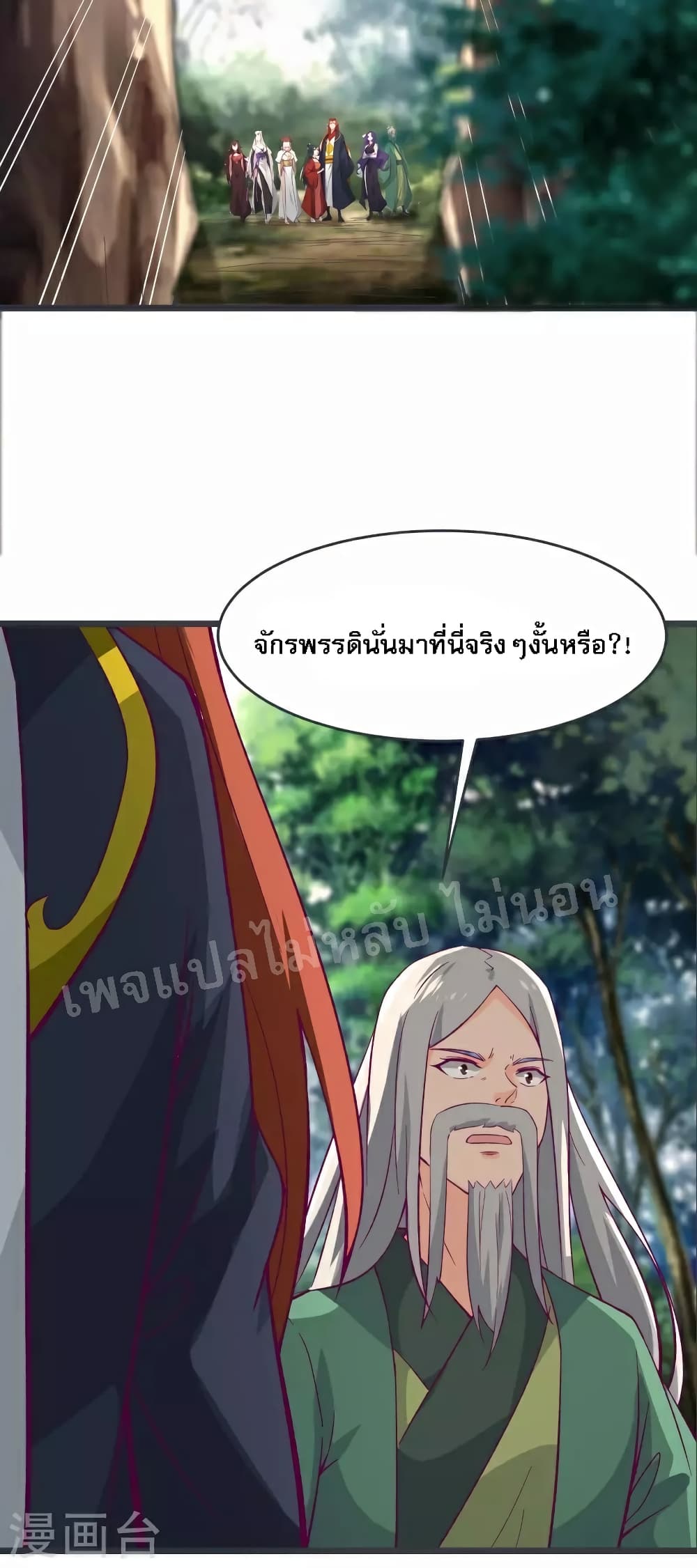 My Harem is All Female Students page 10