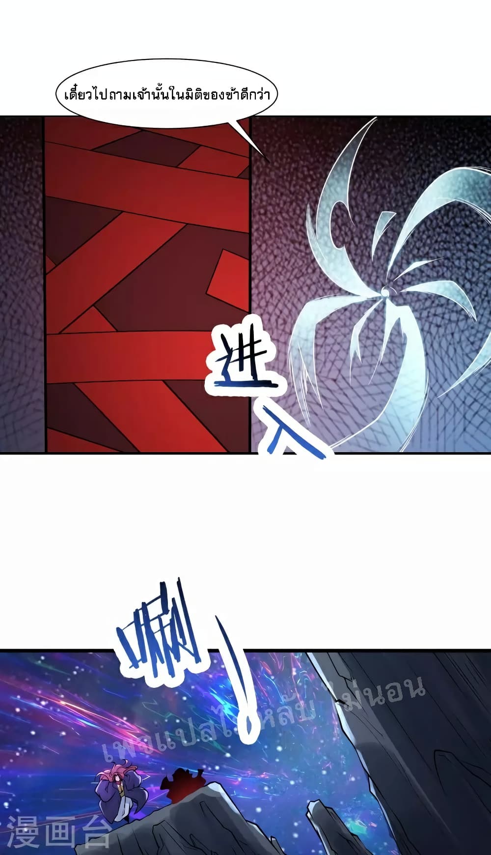 My Harem is All Female Students page 7