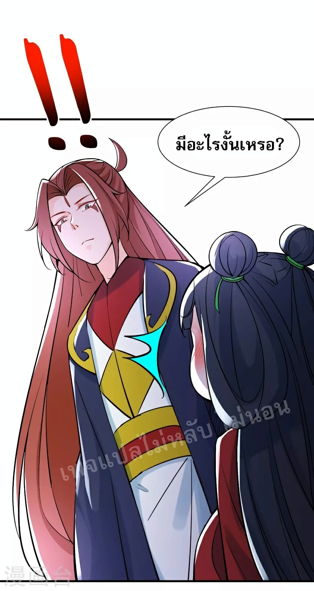 My Harem is All Female Students page 6