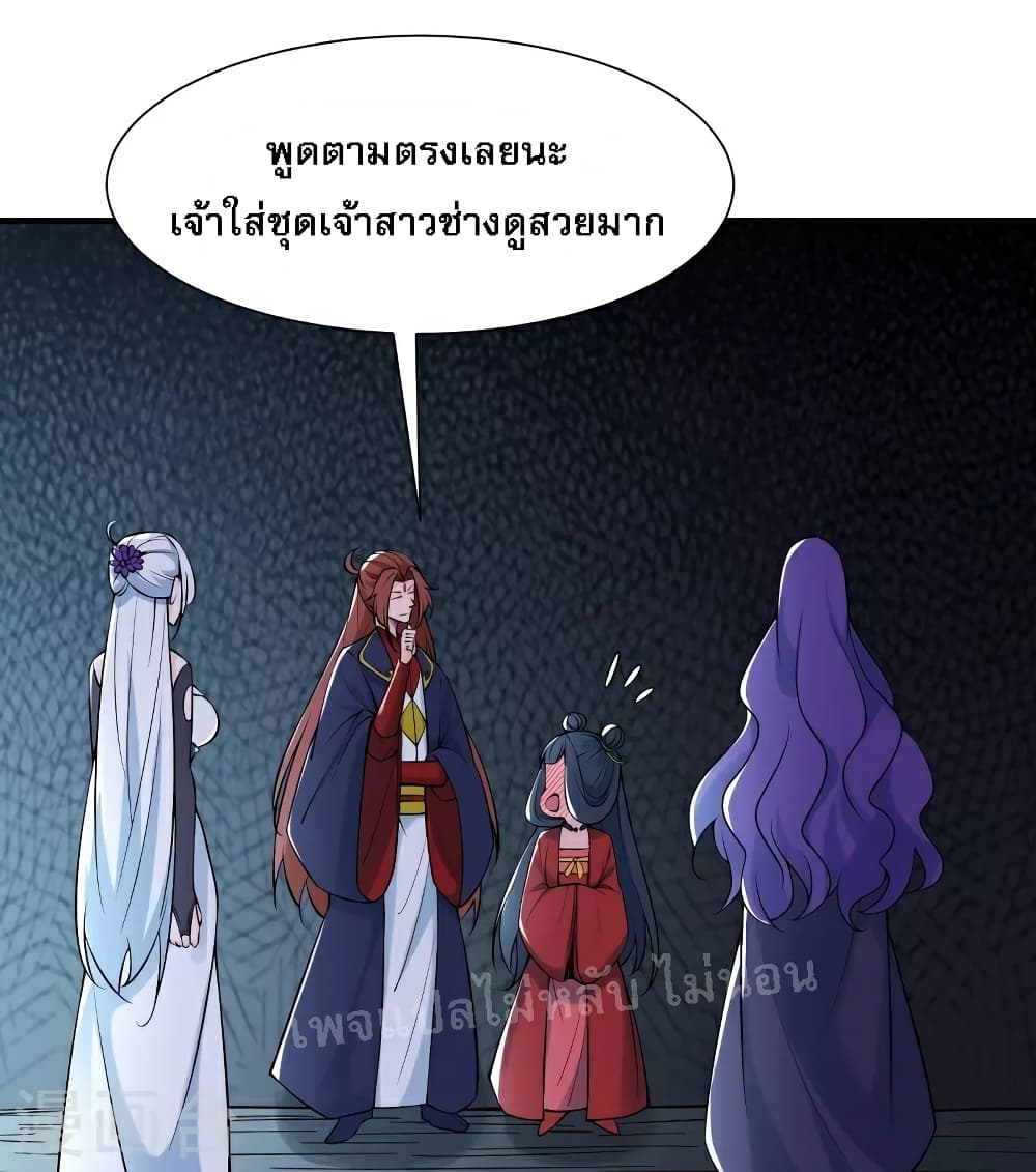 My Harem is All Female Students page 8