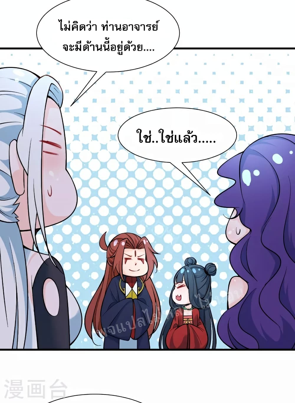My Harem is All Female Students page 10