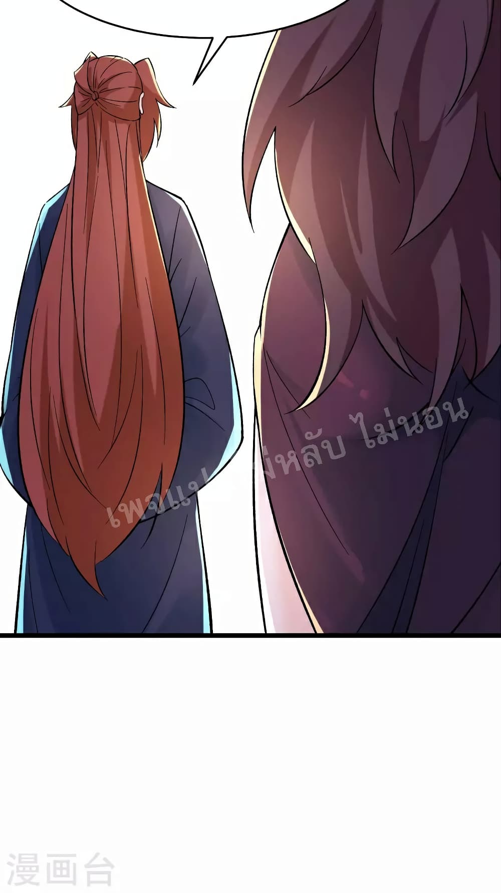 My Harem is All Female Students page 6