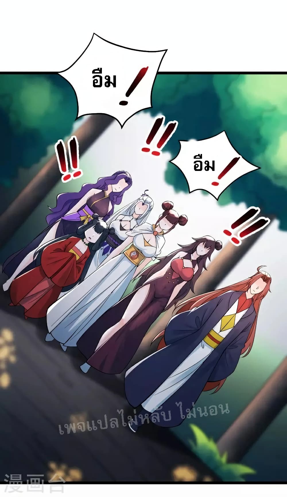 My Harem is All Female Students page 7