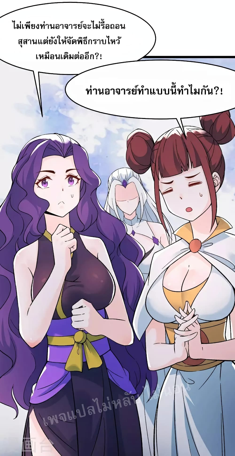 My Harem is All Female Students page 8