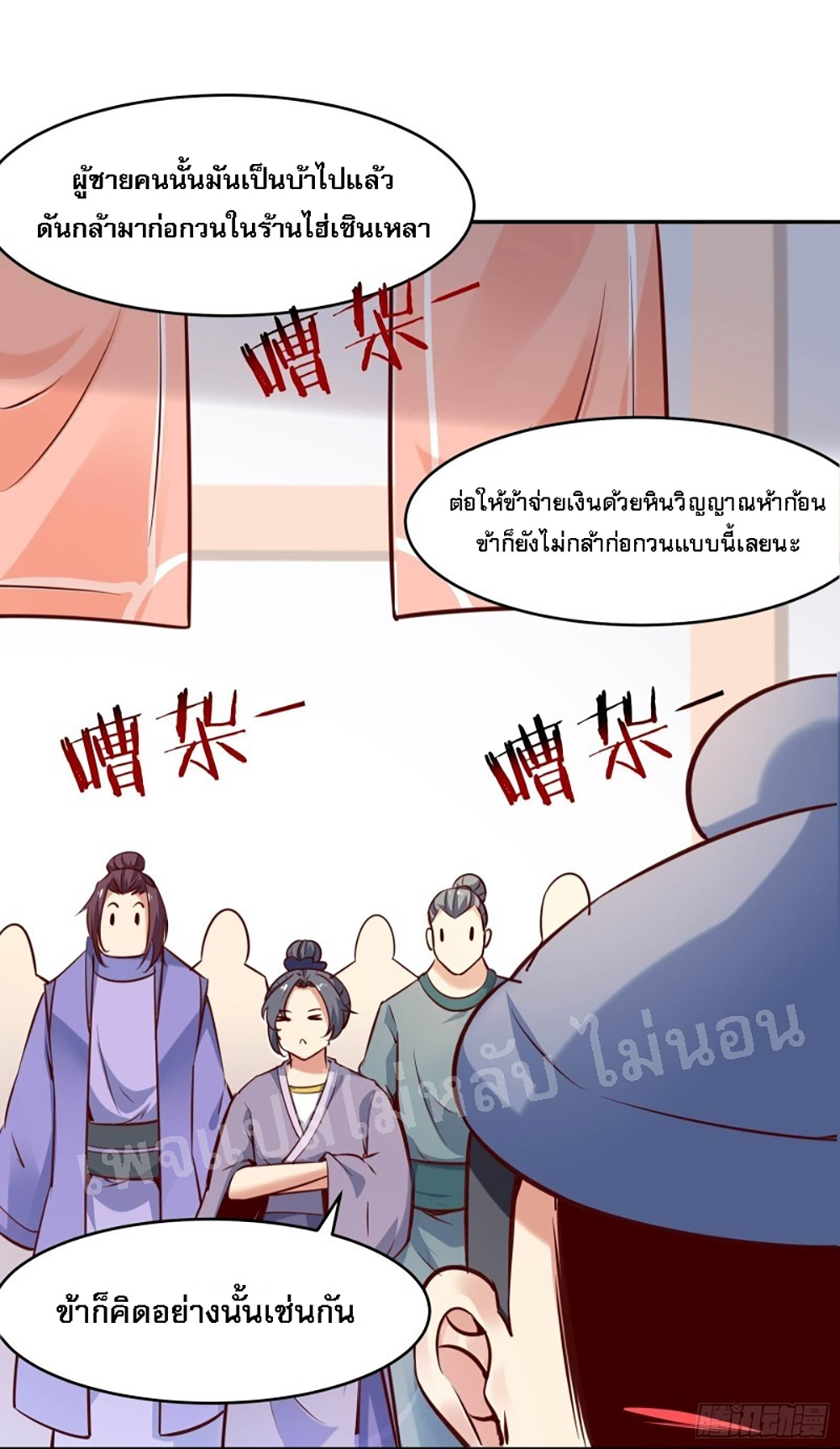 My Harem is All Female Students page 2