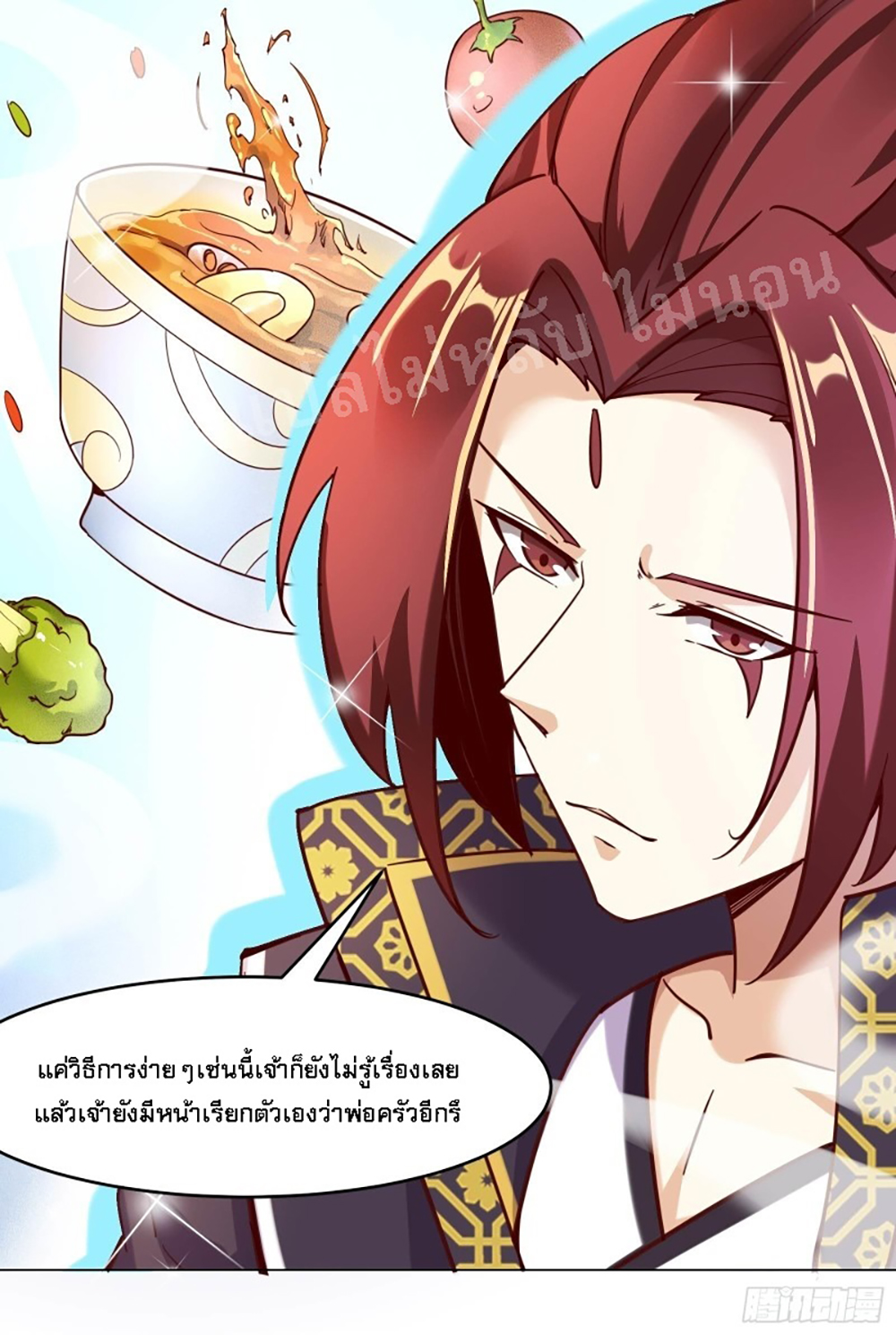 My Harem is All Female Students page 6