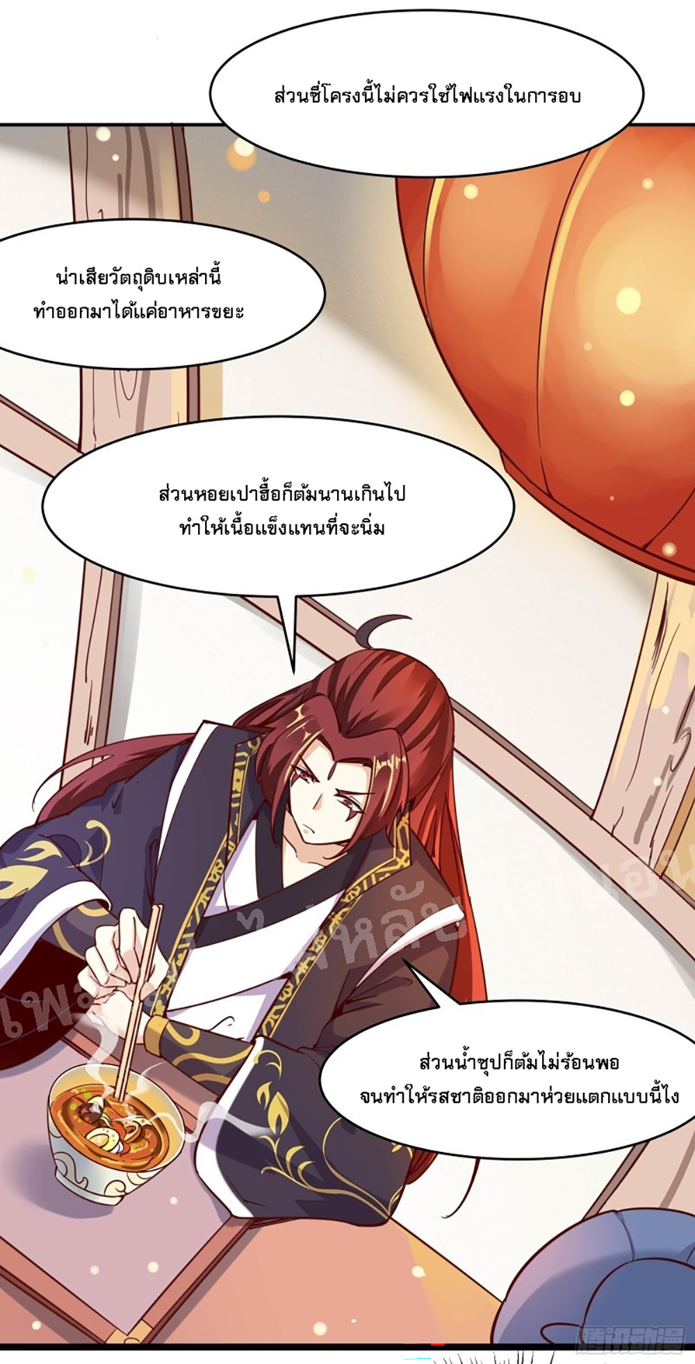 My Harem is All Female Students page 8
