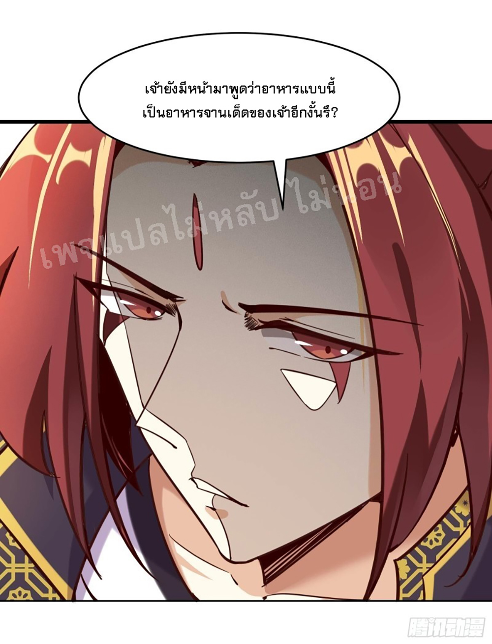 My Harem is All Female Students page 10