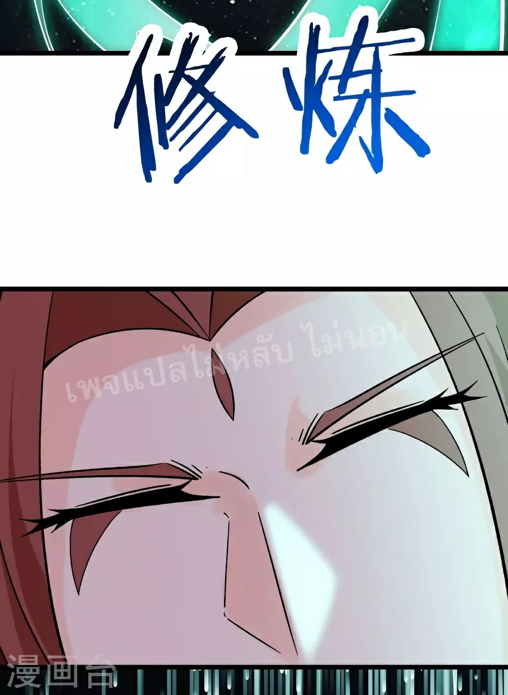 My Harem is All Female Students page 4