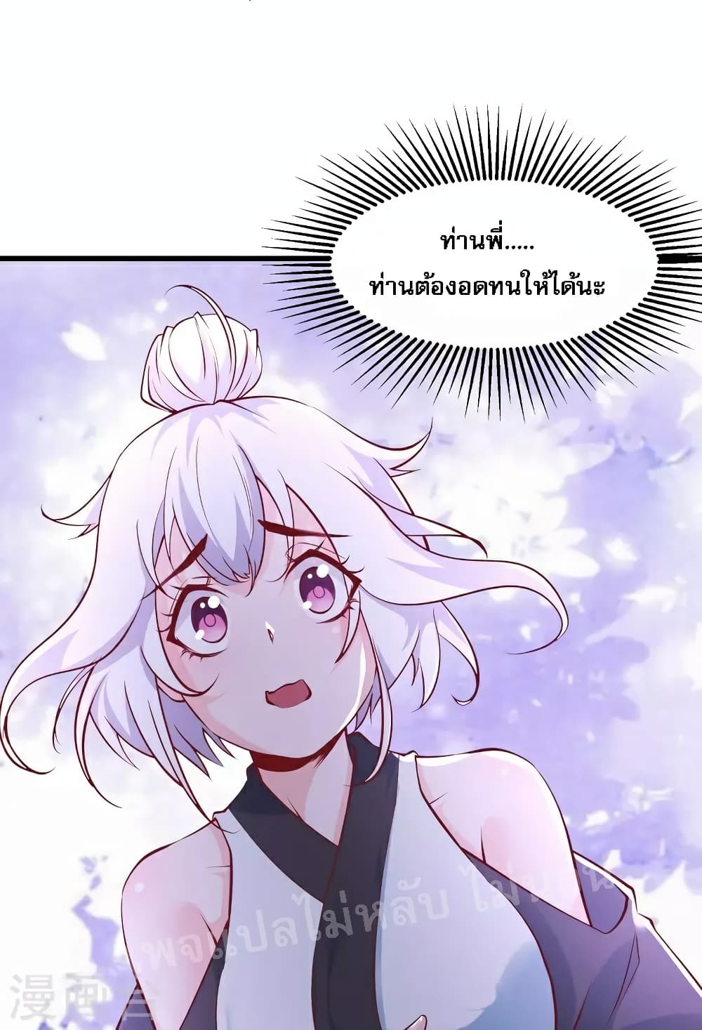 My Harem is All Female Students page 5