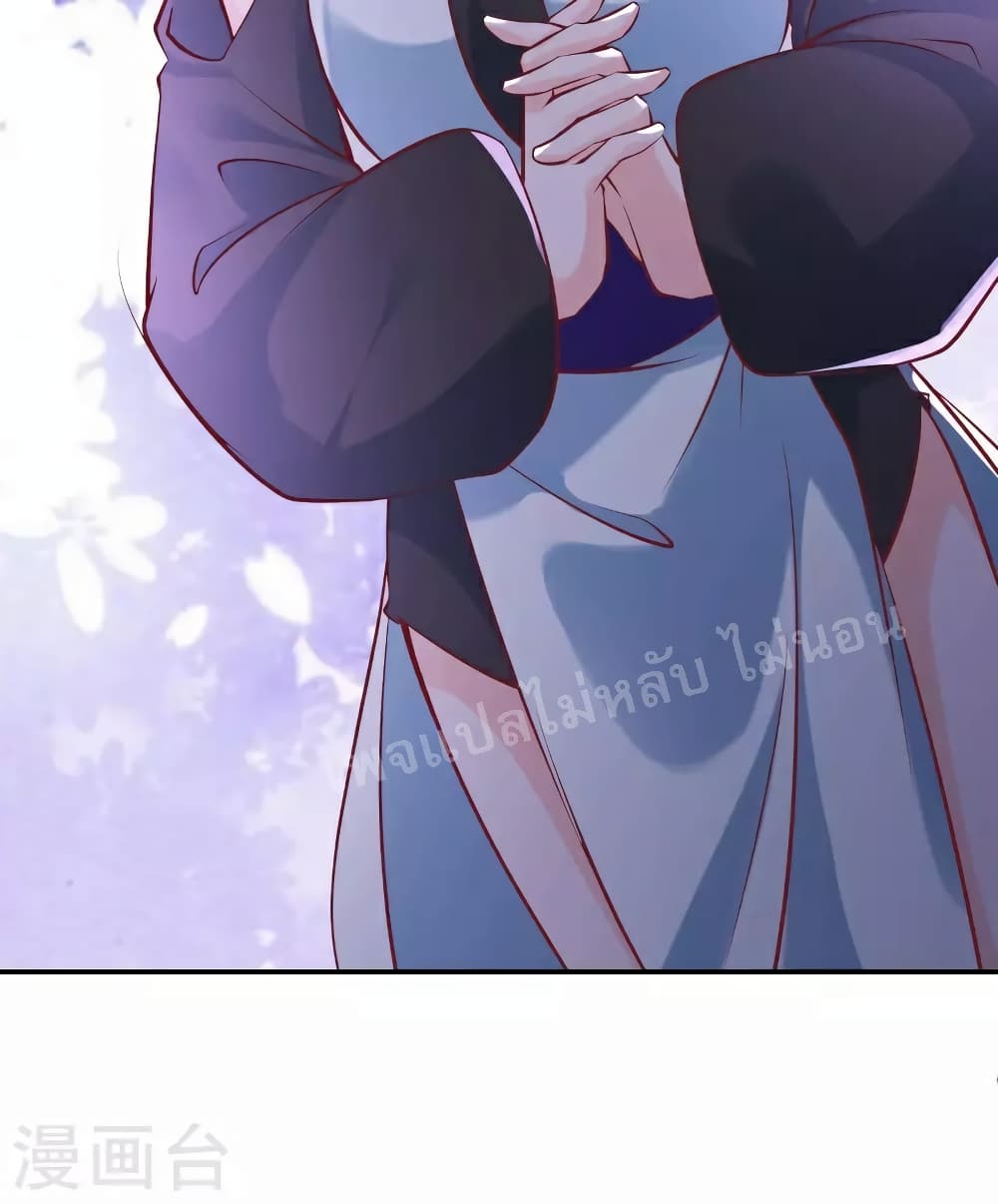 My Harem is All Female Students page 6