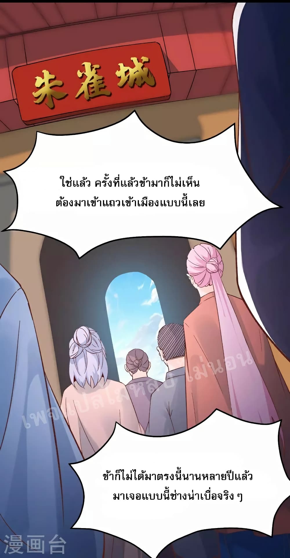 My Harem is All Female Students page 3