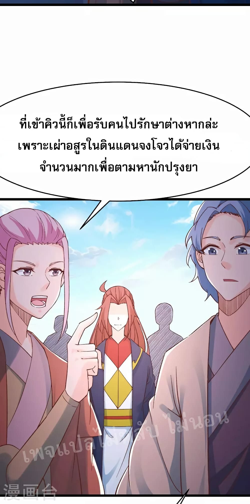 My Harem is All Female Students page 4