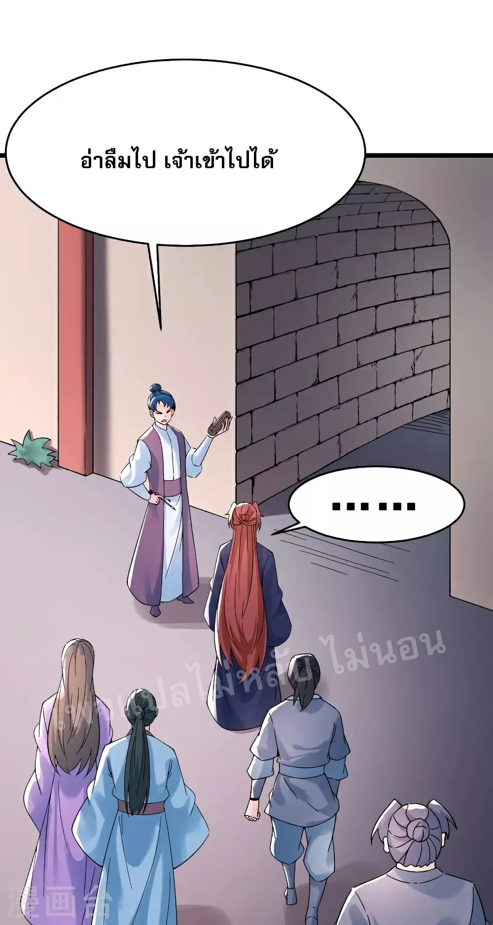 My Harem is All Female Students page 2